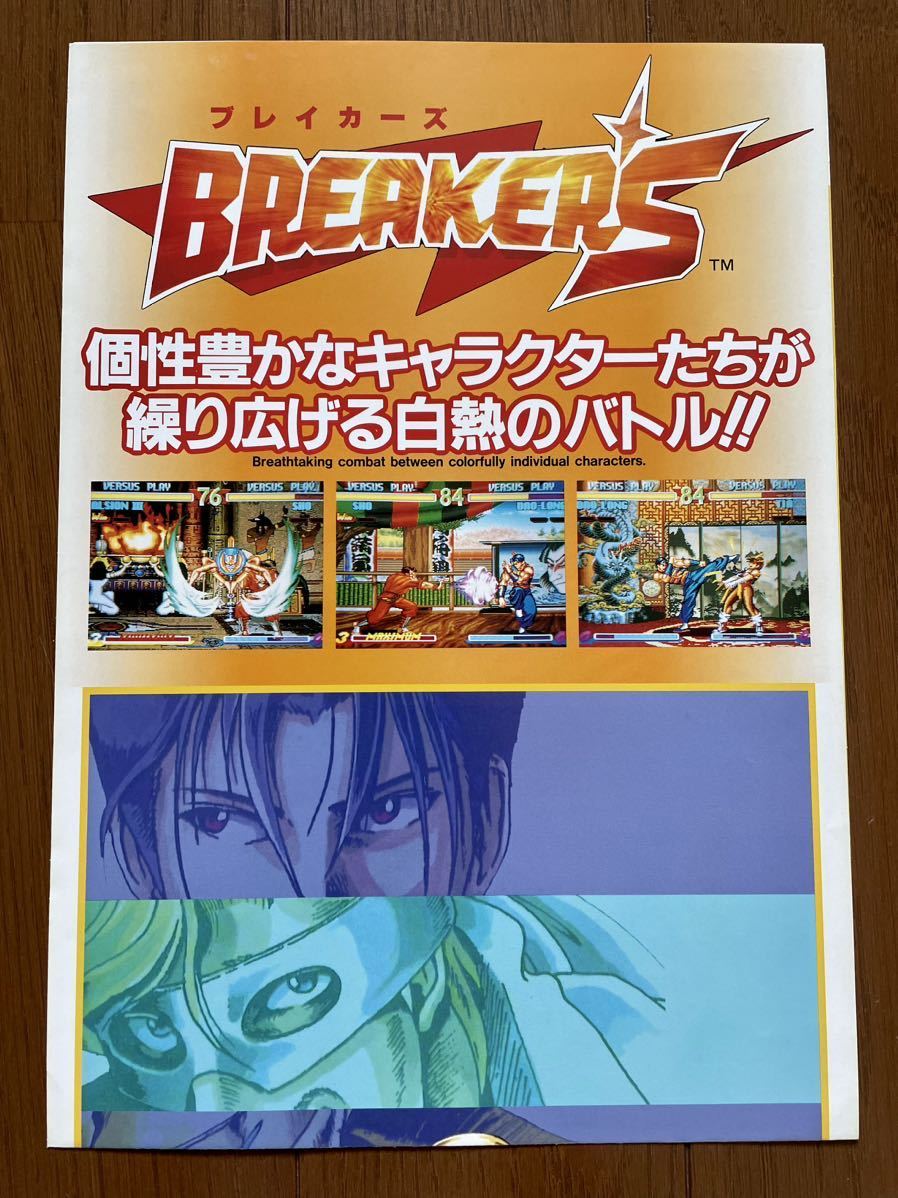 楽ギフ_のし宛書】 NEOGEO CD ネオジオ ネオジオ BREAKERS