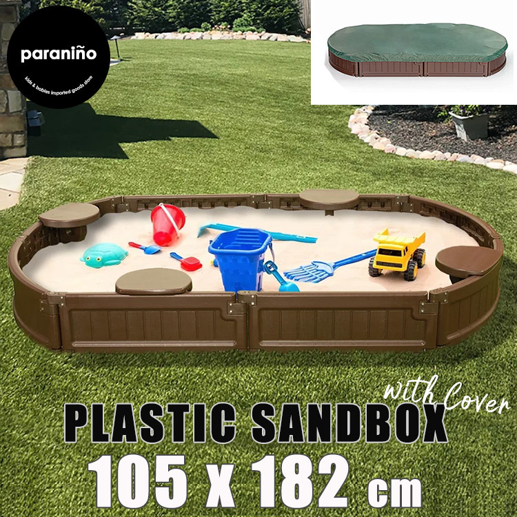 砂場 蓋付き サンドボックス 砂場枠 カバー シート オーバル 長方形 プラスチック製 105x182x20cm 家庭用 大型遊具 すなば フレーム