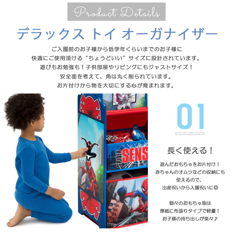 デルタ ディズニー スパイダーマン デラックス マルチ おもちゃ箱 収納ボックス マルチビン オーガナイザー 子供 Delta TB83249SM_画像3