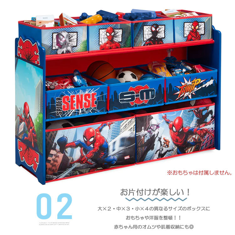 デルタ ディズニー スパイダーマン デラックス マルチ おもちゃ箱 収納ボックス マルチビン オーガナイザー 子供 Delta TB83249SM_画像4