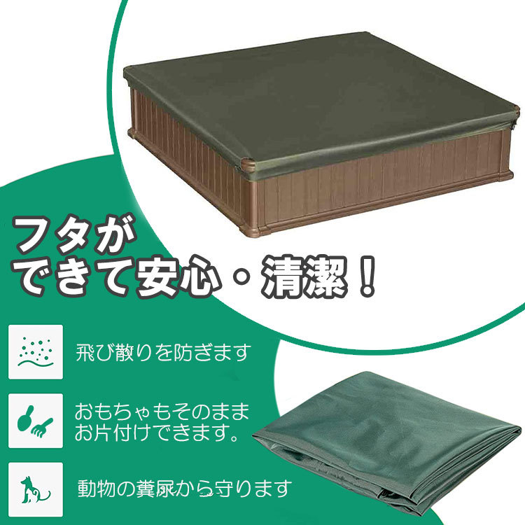 砂場 蓋付き サンドボックス 砂場枠 カバー 四角 プラスチック 120x120x30cm 家庭用 大型遊具 フレーム プランター /配送区分A_画像5