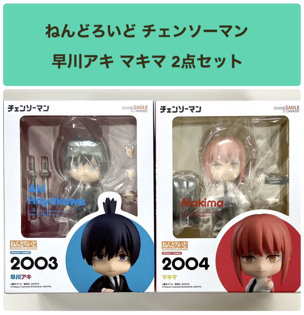2022最新作】 ねんどろいど チェンソーマン 早川アキ マキマ セット
