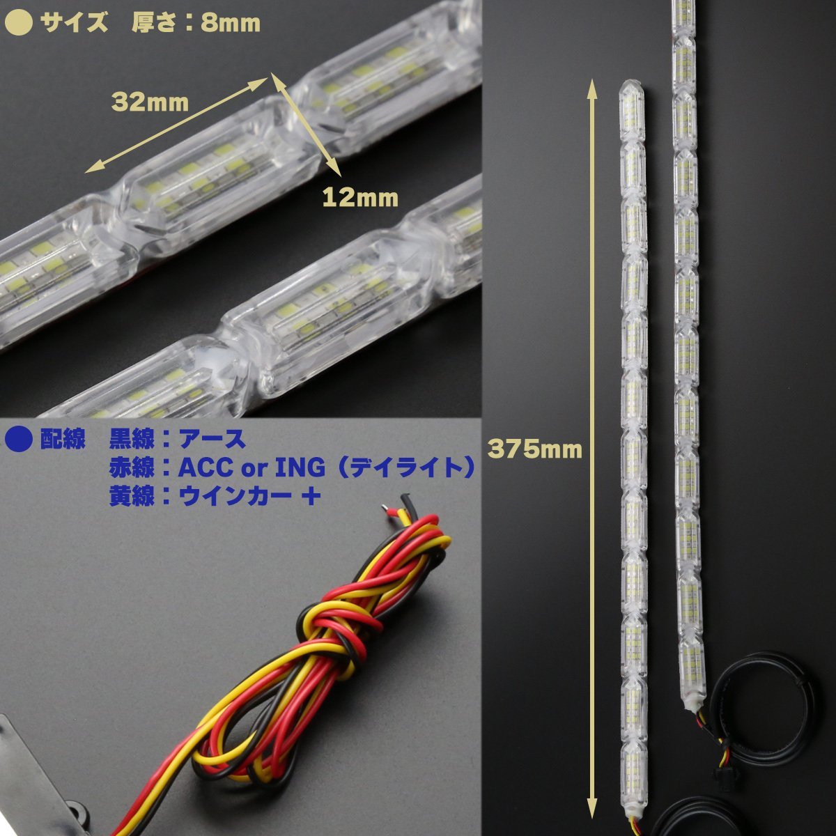 LED チューブ デイライト 375mm 流れるウインカー シーケンシャルウインカー機能内蔵 ホワイト アンバー 防水 12V PZ162_画像3