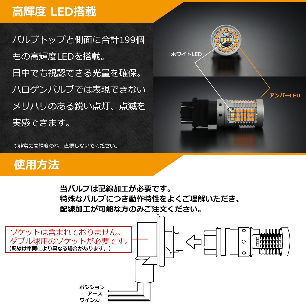 LED ウインカー ポジション バルブ 3157 T25 アメ車 ハイフラ防止機能付き DZ012の画像3