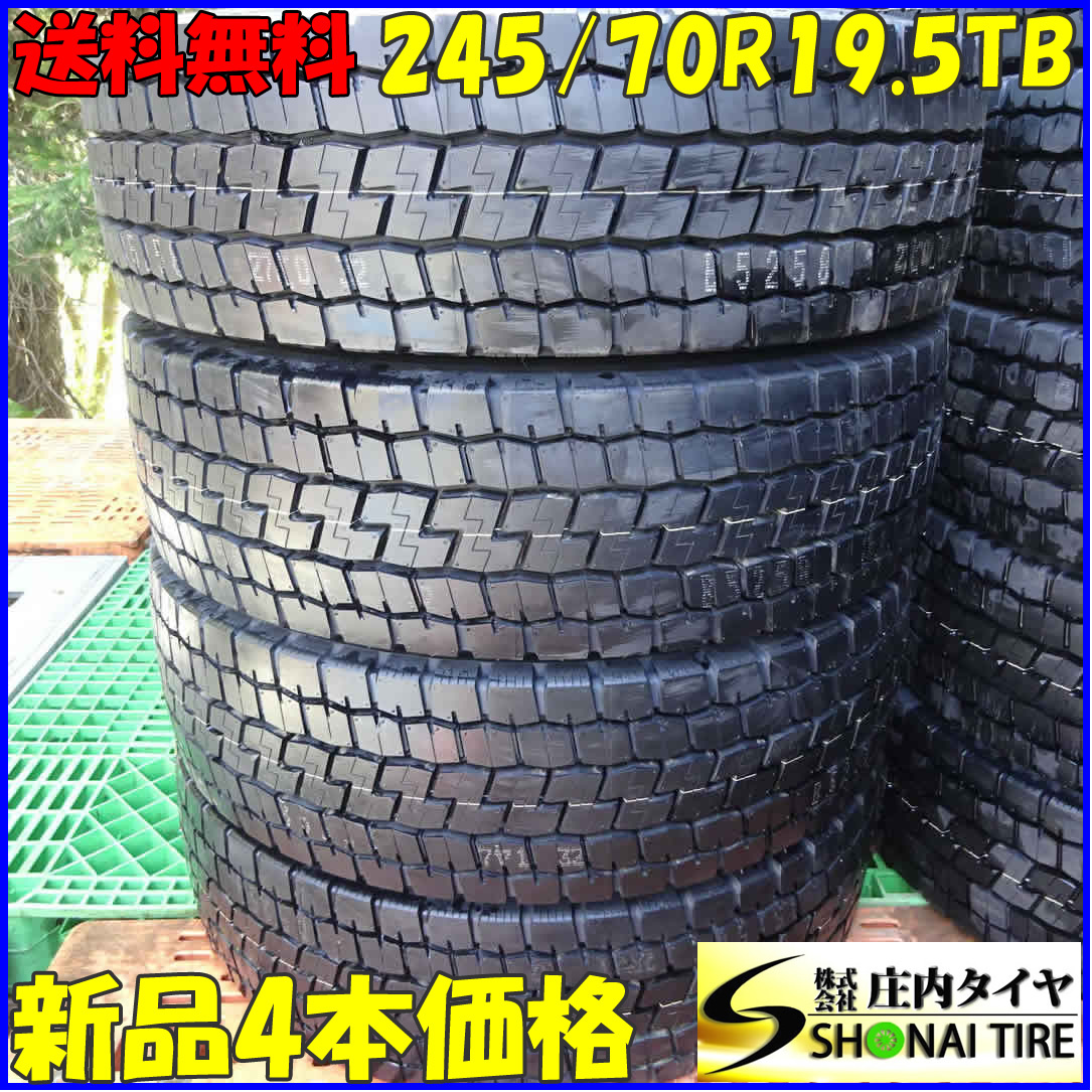 MIX 夏 新品2023年製 4本SET 会社宛 送料無料 245/70R19.5 136/134 TB ヨコハマ 710R 地山 ミックス 低床 大型 中型 増トン SNOW NO,Z1489_画像1