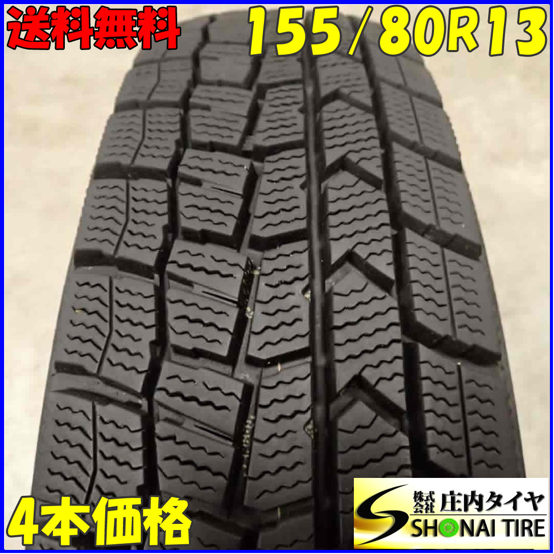 冬4本 会社宛 送料無料 155/80R13 79Q ダンロップ WINTER MAXX WM02 カローラ パッソ ヴィッツ ミラージュ Kei ブーン 店頭交換OK NO,E4485_画像1