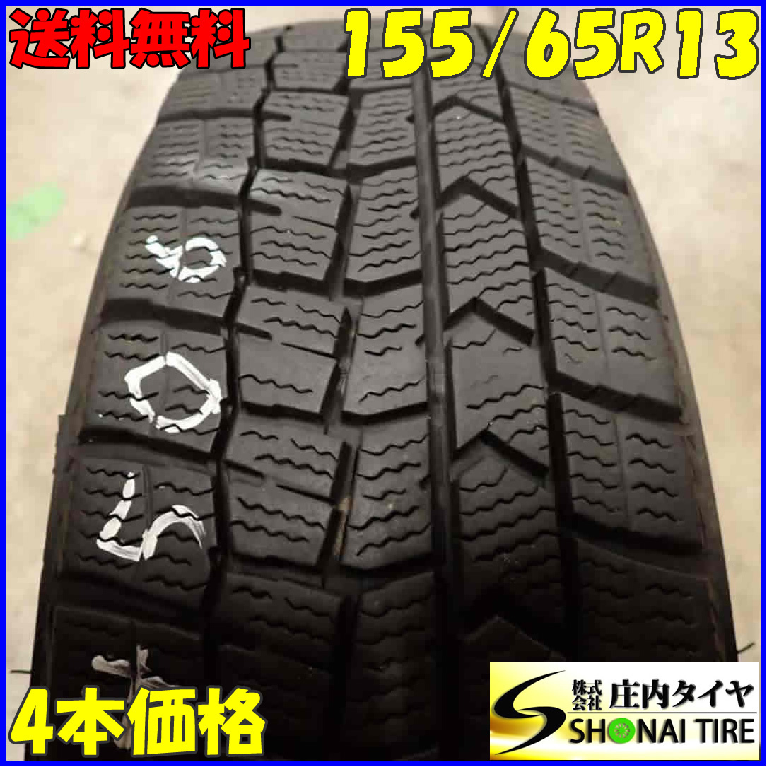 冬4本SET 会社宛送料無料 155/65R13 73Q ダンロップ WINTER MAXX WM02 2021年製 ライフ ルークス フレアワゴン アルト スペーシア NO,E4506_画像1