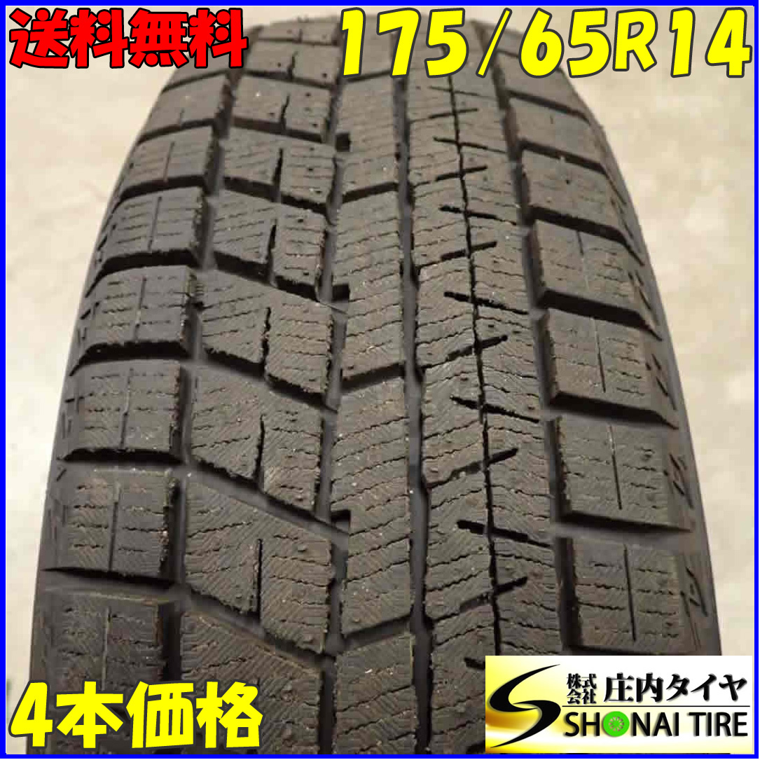 冬4本 会社宛 送料無料 175/65R14 82Q ヨコハマ アイスガード IG60 2022年製 バリ溝 ヴィッツ パッソ プリウス インテグラ ノート NO,E4483_画像1