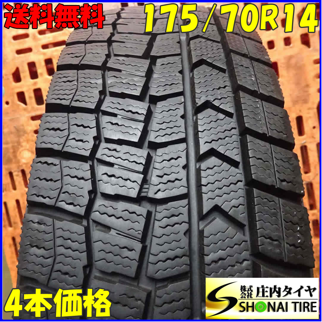 冬4本SET 会社宛送料無料 175/70R14 84Q ダンロップ WINTER MAXX WM02 アクア アレックス ヴィッツ フィールダー シエンタ ヤリス NO,Z2460_画像1