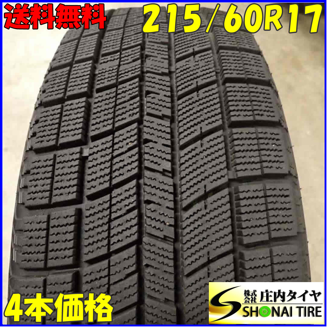 冬4本SET 会社宛 送料無料 215/60R17 96Q ナンカン ICE ACTIVA AW-1 2021年 アルファード ベルファイア エスティマ エルグランド NO,E4474_画像1