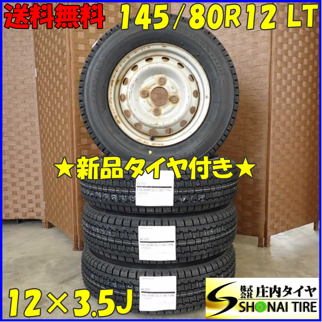 冬 新品 2023年製 4本 会社宛 送料無料 145/80R12×3.5J 80/78 LT ブリヂストン W300 三菱純正スチール ミニキャブ 軽トラック NO,D2295-10_画像1