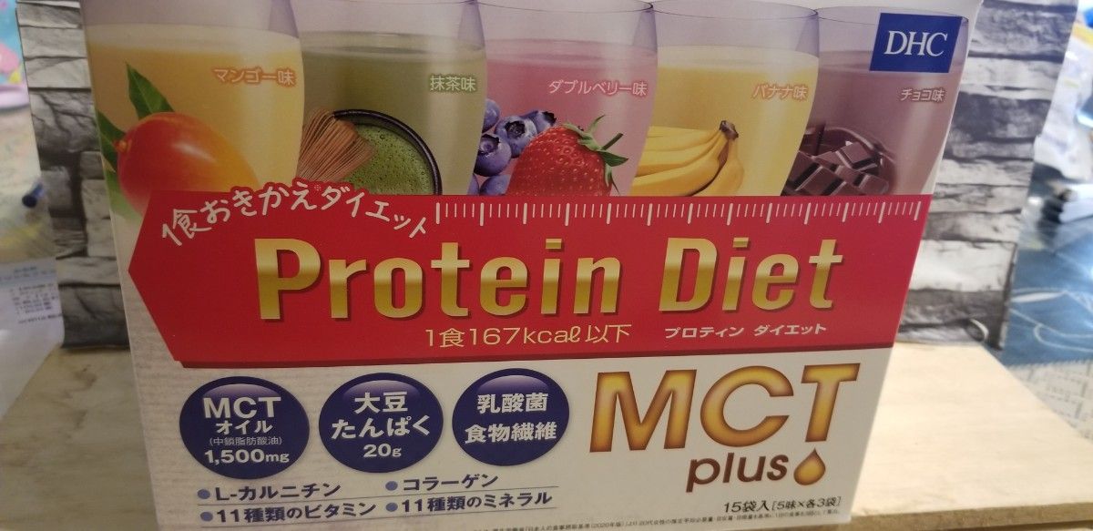 DHC プロテインダイエット MCTプラス 5種(5味×各3袋)セット