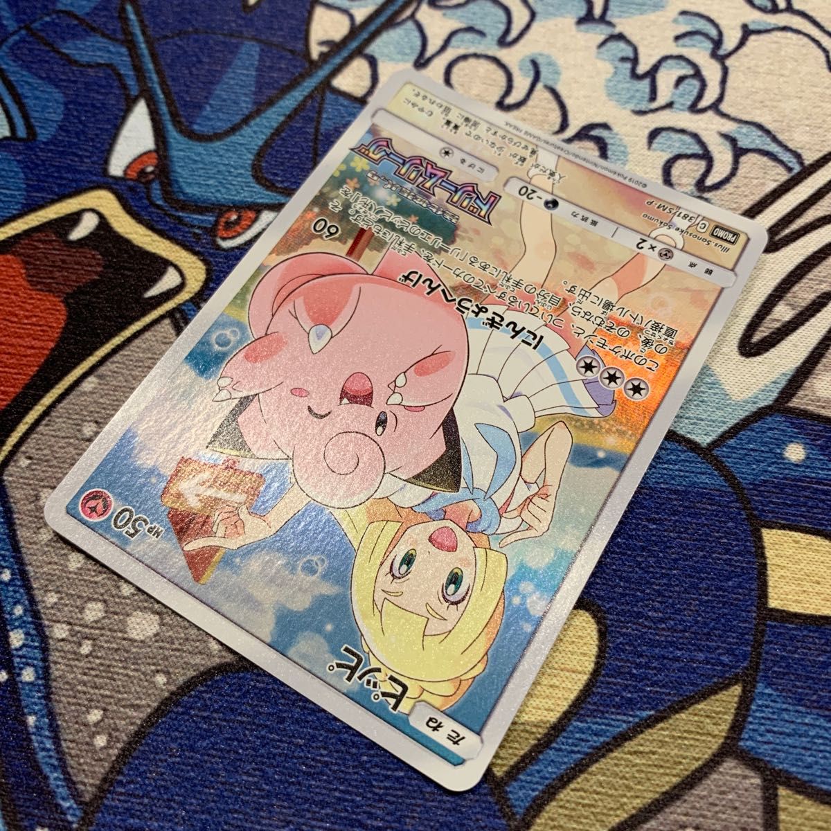 ポケモンカード ポケカ ピッピ chr仕様 美品 プロモ リーリエ ポケモンカード ポケカ ピッピ chr仕様 美品 プロモ リーリエ