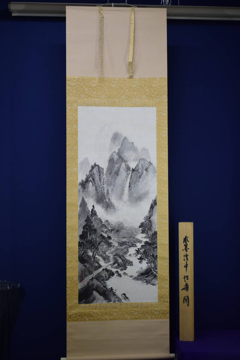 真作/蘆水/山水釣人図/桐共箱付/布袋屋掛軸HF-81 真作/蘆水/山水釣人図/桐共箱付/布袋屋掛軸HF-81