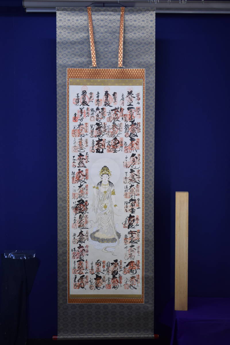 真作】/西国三十三ヶ所/三十三ヵ所霊場集印肉筆掛軸/