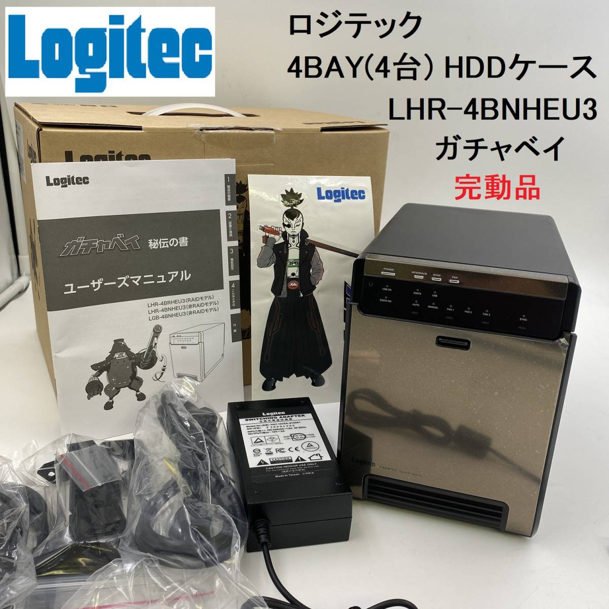 Logitec/ロジテック 4BAY(4台) HDDケース LHR-4BNHEU3 ガチャベイ 完動