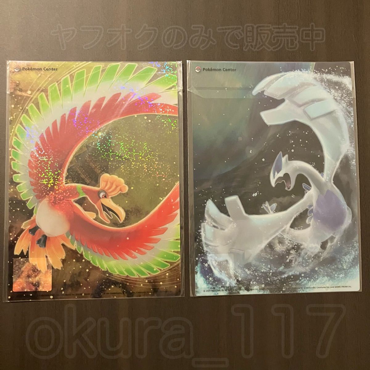 ポケモンセンター 下敷き 2枚セット ルギア浮上&ホウオウの飛翔 ポケモンセンター 下敷き 2枚セット ルギア浮上&ホウオウの飛翔