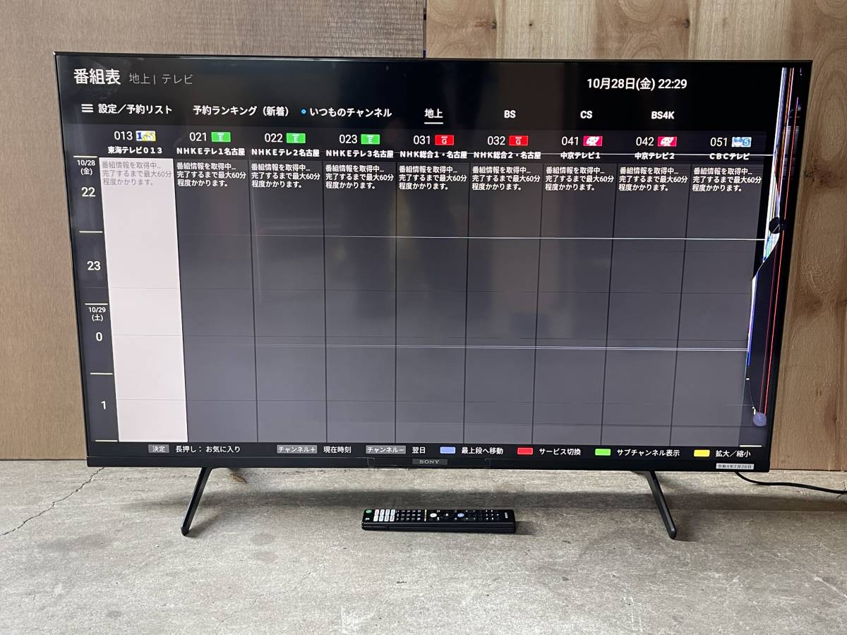 SONY BRAVIA KJ-50X85J 4K 液晶 テレビ 50型 2022年製 映像 機器 家電