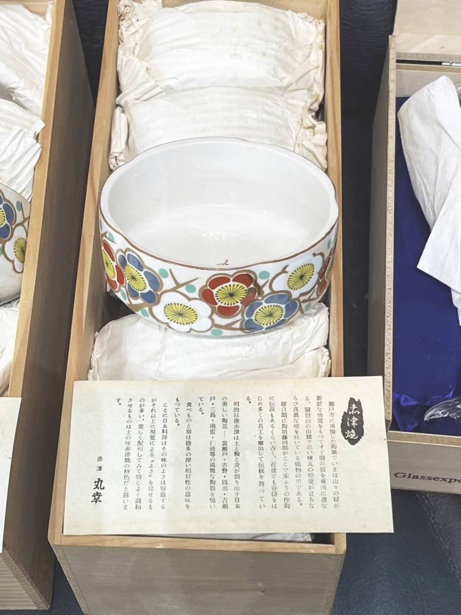 贈答品 ZZ 未使用品含む まとめ 有田焼 七宝焼 赤津焼 皿 急須 BOHEMIA