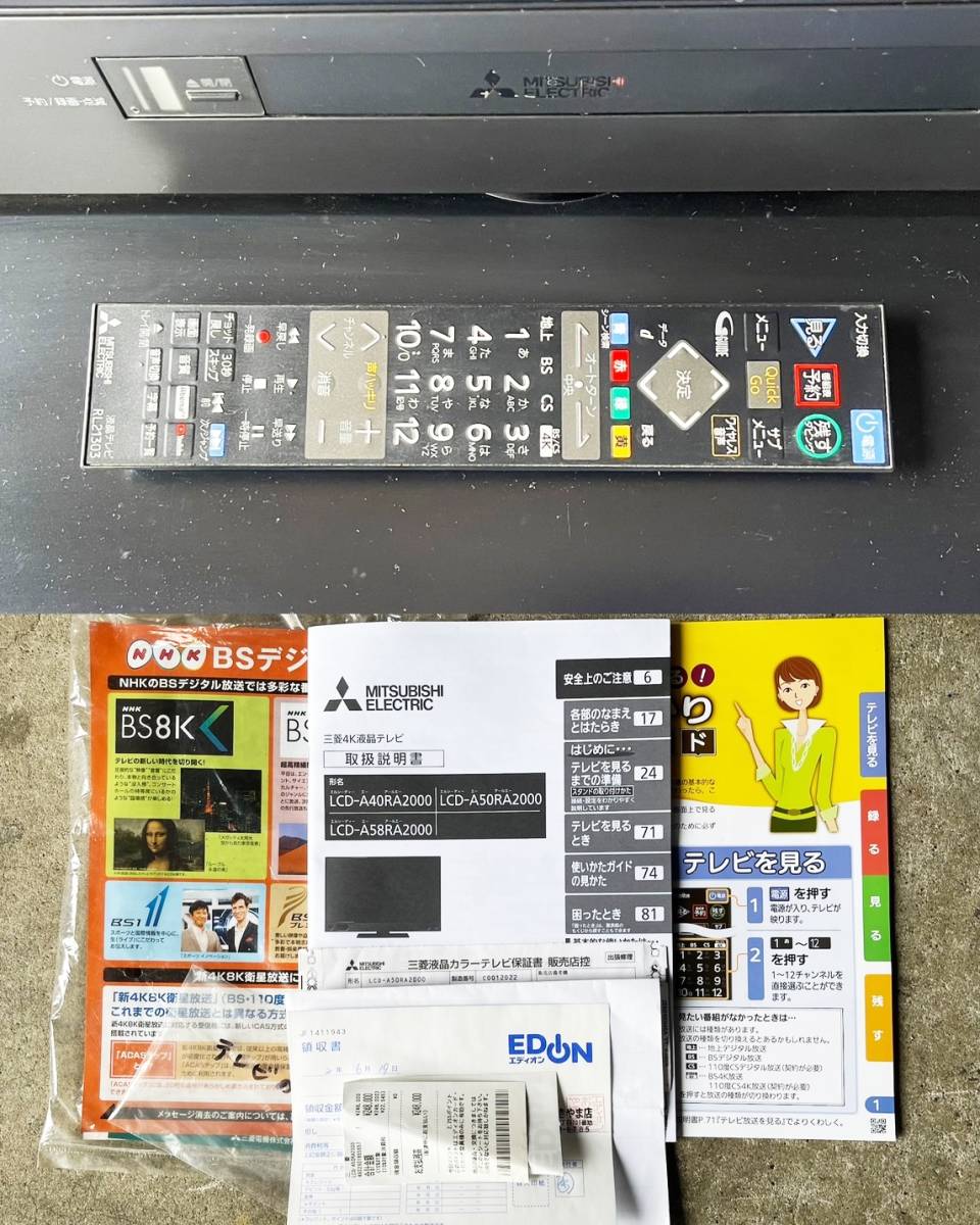 Yahoo!オークション - 1円~ MITSUBISHI REAL LCD-A50RA2000 50 Yahoo!オークション - 1円~ MITSUBISHI REAL LCD-A50RA2000 50