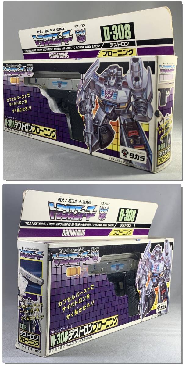 Yahoo!オークション - ブローニング トランスフォーマー D-308 Yahoo!オークション - ブローニング トランスフォーマー D-308