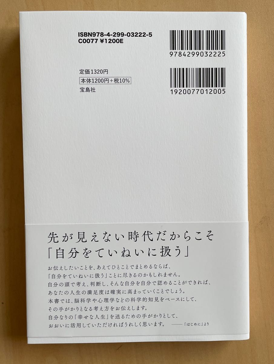 国内発送】 賢くしなやかに生きる脳の使い方100 sonrimexpolanco.com