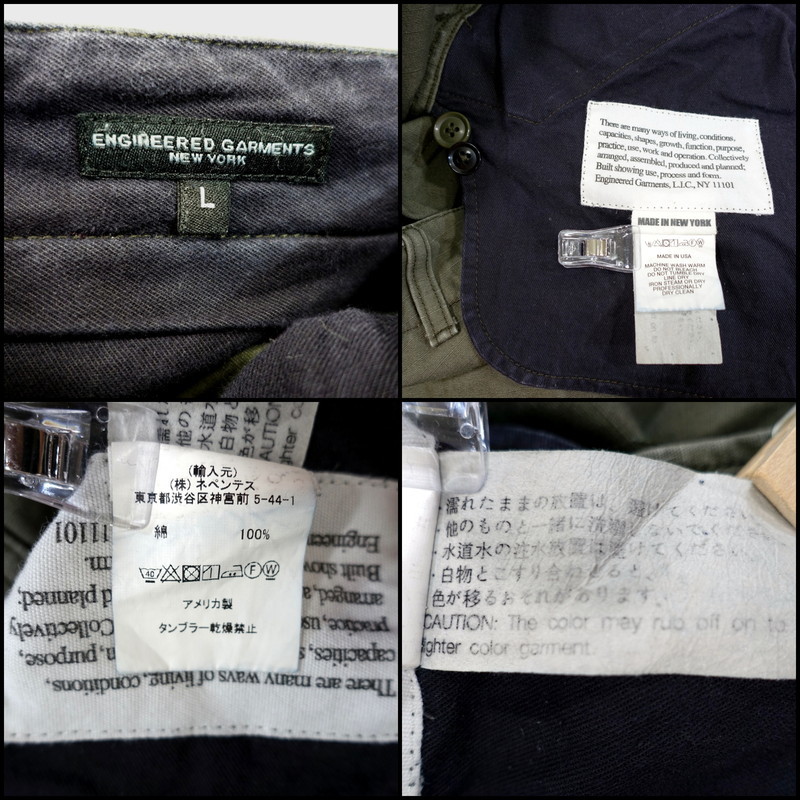 【良品】エンジニアードガーメンツ パラシュートパンツ AIR CREW PANT Engineered Garments サイズL カーキ