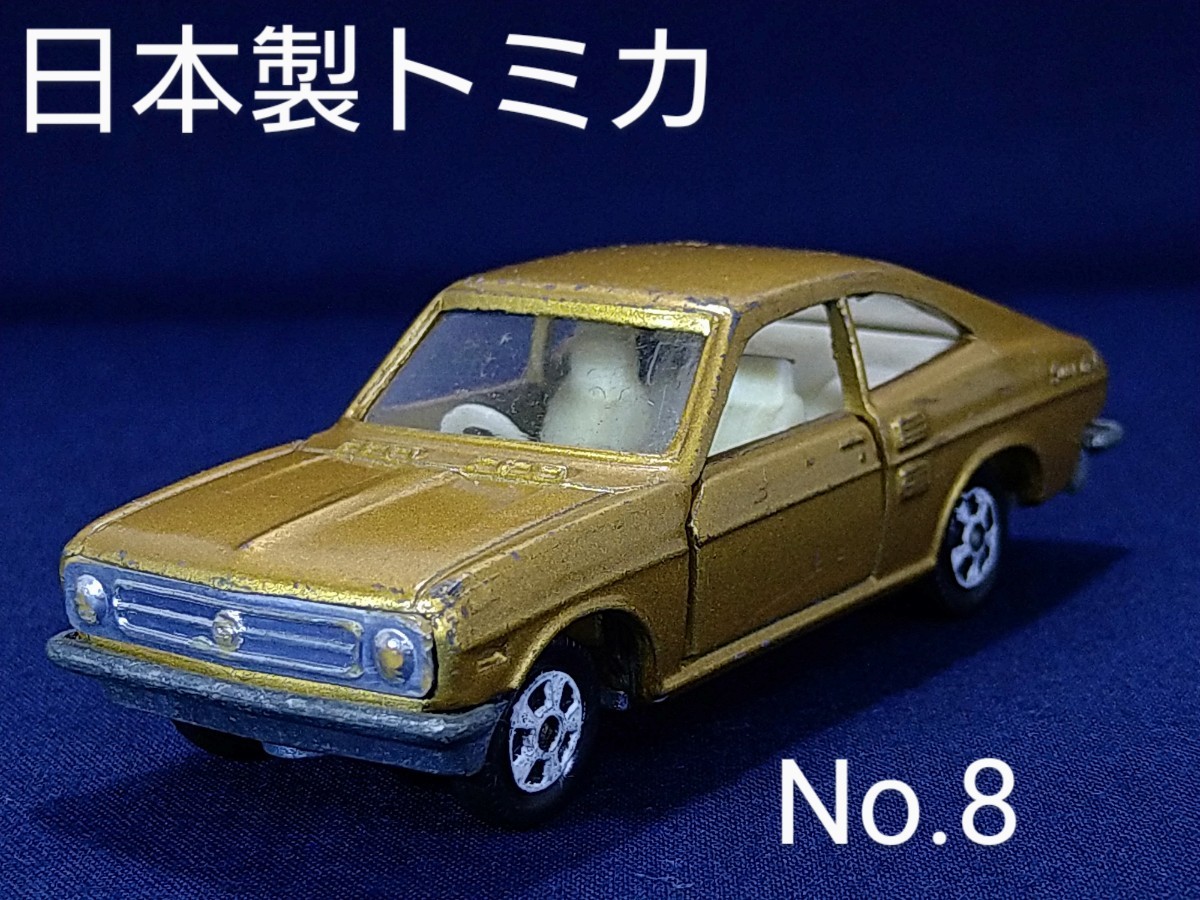 トミカ    日産サニー  クーペ 金色