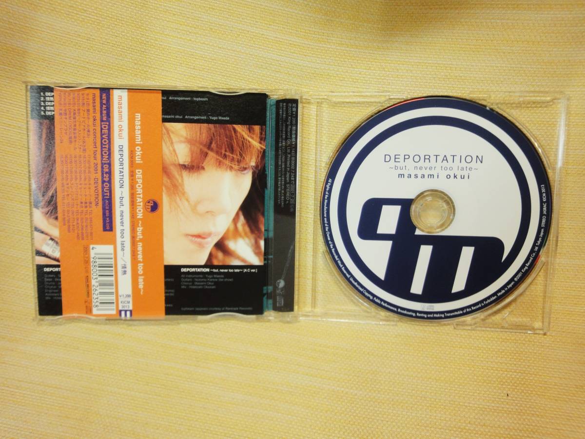 奥井雅美 CD DEPORTATION ～but,never too late～_画像4