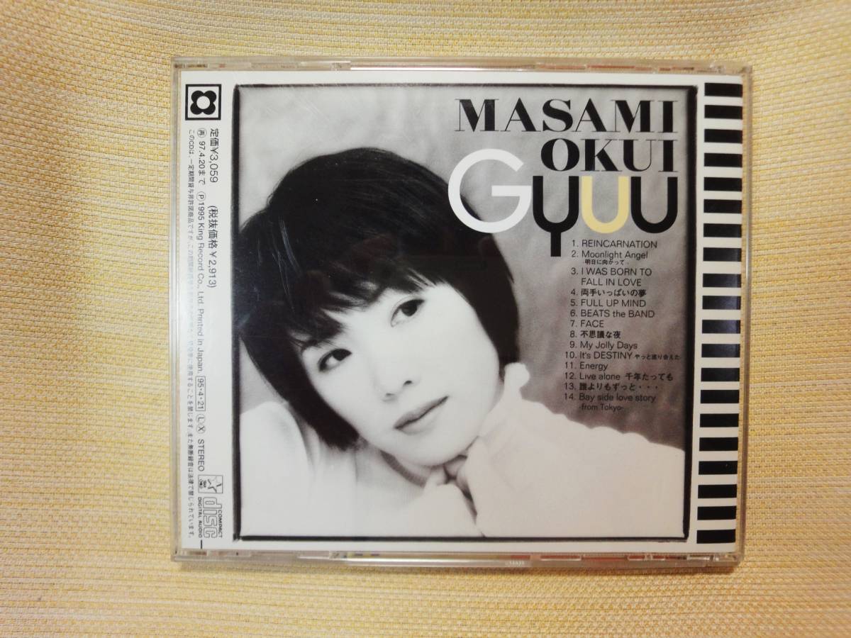 奥井雅美 CD Gyuu_画像4