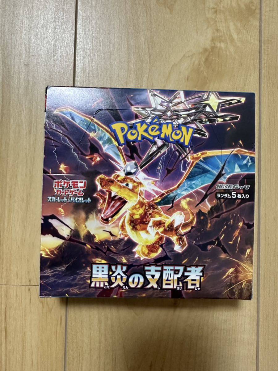 訳あり商品 ポケモンカード 黒炎の支配者 新品未開封未使用 1BOX