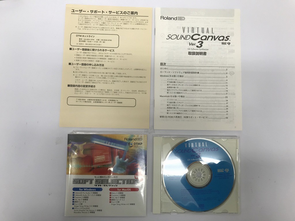 税込) ED ROLAND Ver.3 Canvas SOUND VIRTUAL PC CC643 CD-ROM 713