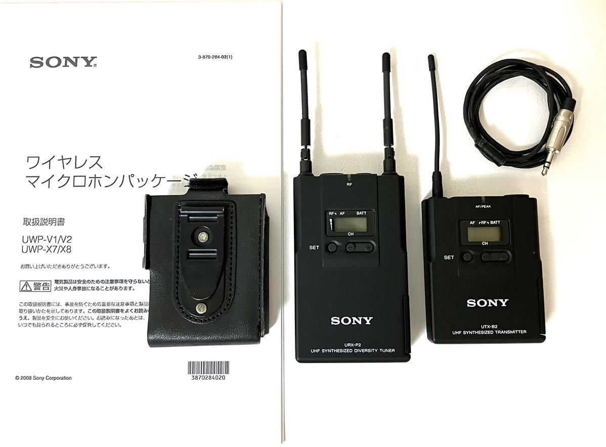 やーさん専用、SONY UTX-B2 B帯ワイヤレス送信機 トランスミッター