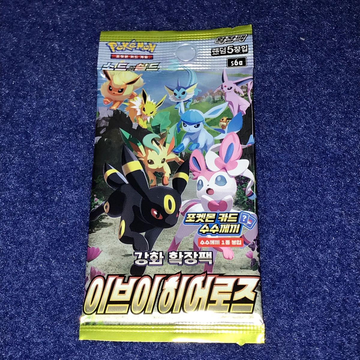 イーブイヒーローズ 3パック 未開封 韓国 ポケモンカードゲーム イーブイヒーローズ 3パック 未開封 韓国 ポケモンカードゲーム