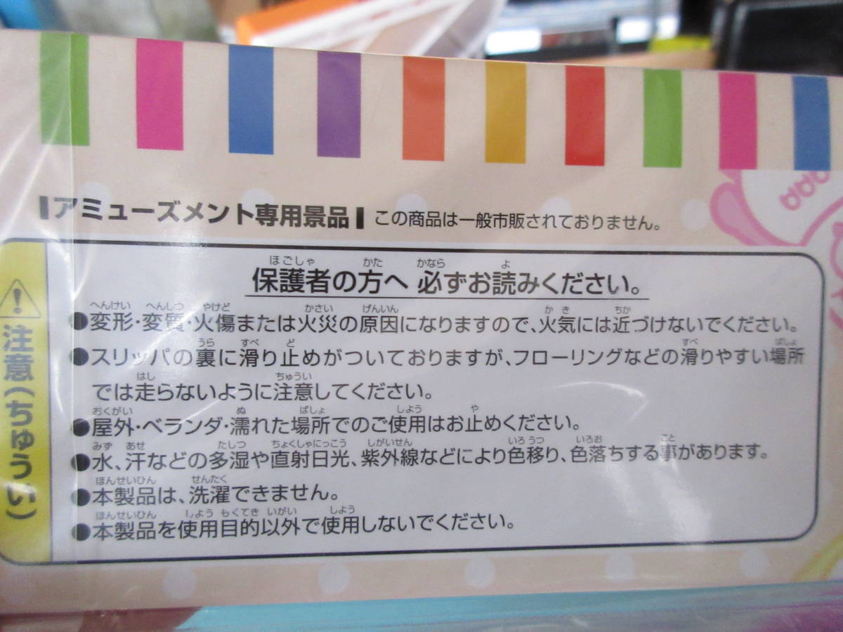 ※ AAA え~パンダ カラフル マスコット 未使用 アミューズメント商品 ※ スリッパ ※ 伊藤千晃 赤_画像5