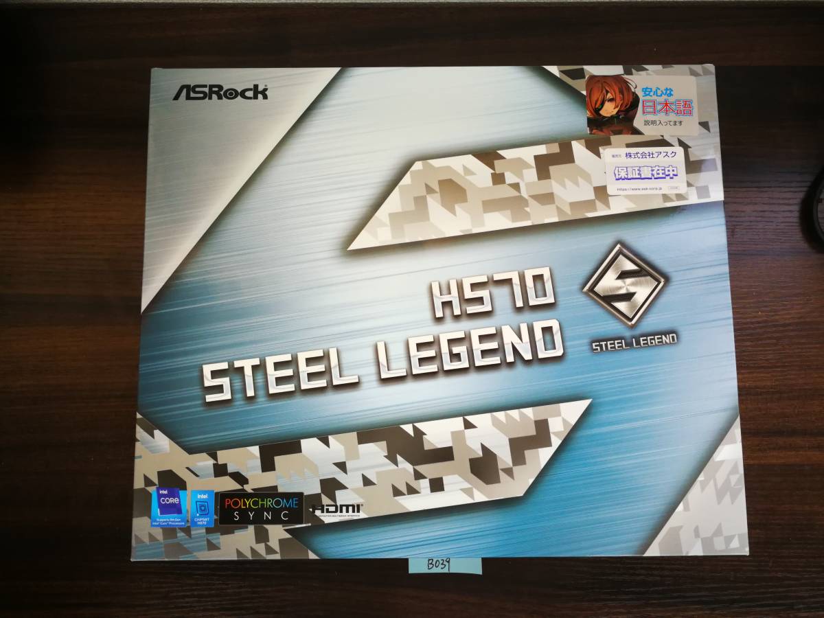 ASRock マザーボード H570 Steel Legend