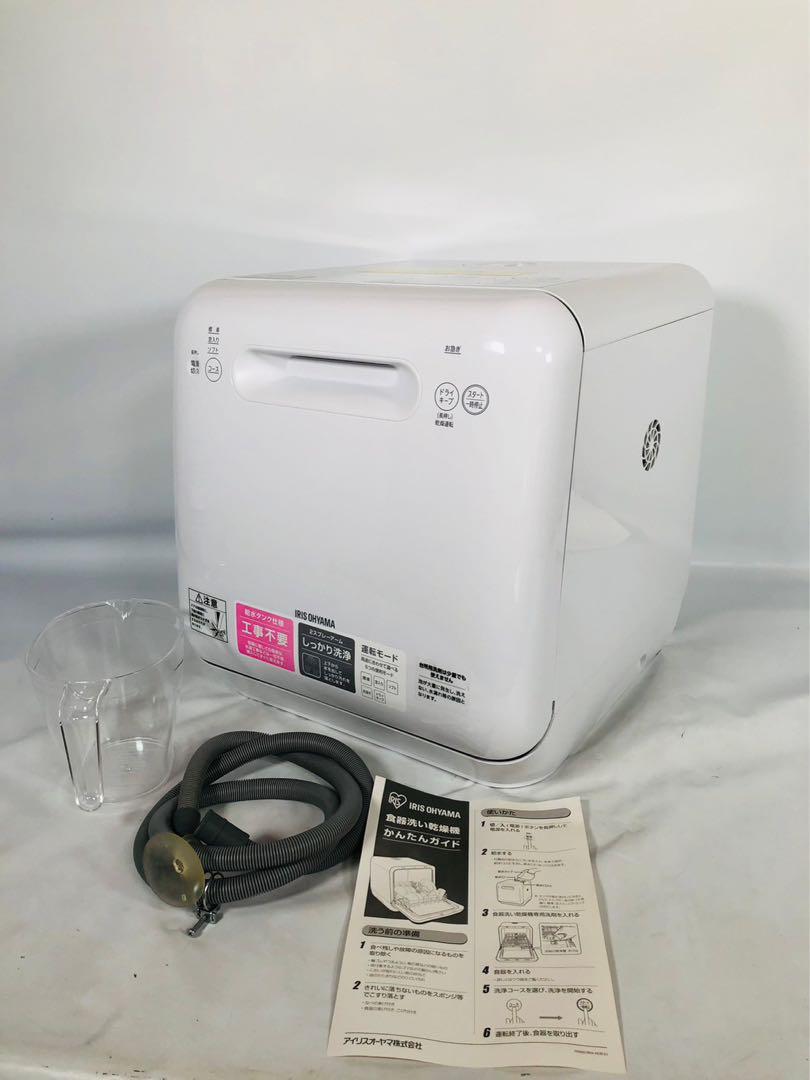 特別セーフ 【2020年製】アイリスオーヤマ 食器洗い乾燥機ISHT-5000-W
