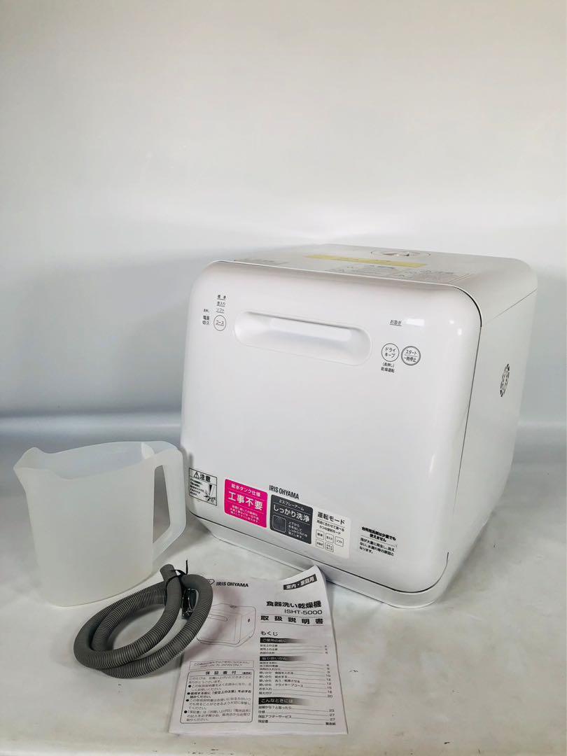 新着 【2020年製】アイリスオーヤマ 食器洗い乾燥機 ISHT-5000-W