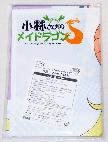 ■セガラッキーくじ 小林さんちのメイドラゴンS B賞 マルチクロス ケツァルコアトル　　　ルコア_画像2