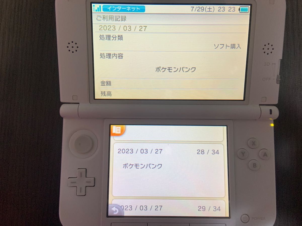 ニンテンドー3DS LL ミント×ホワイト ポケモンバンク ニンテンドー3DS LL ミント×ホワイト ポケモンバンク