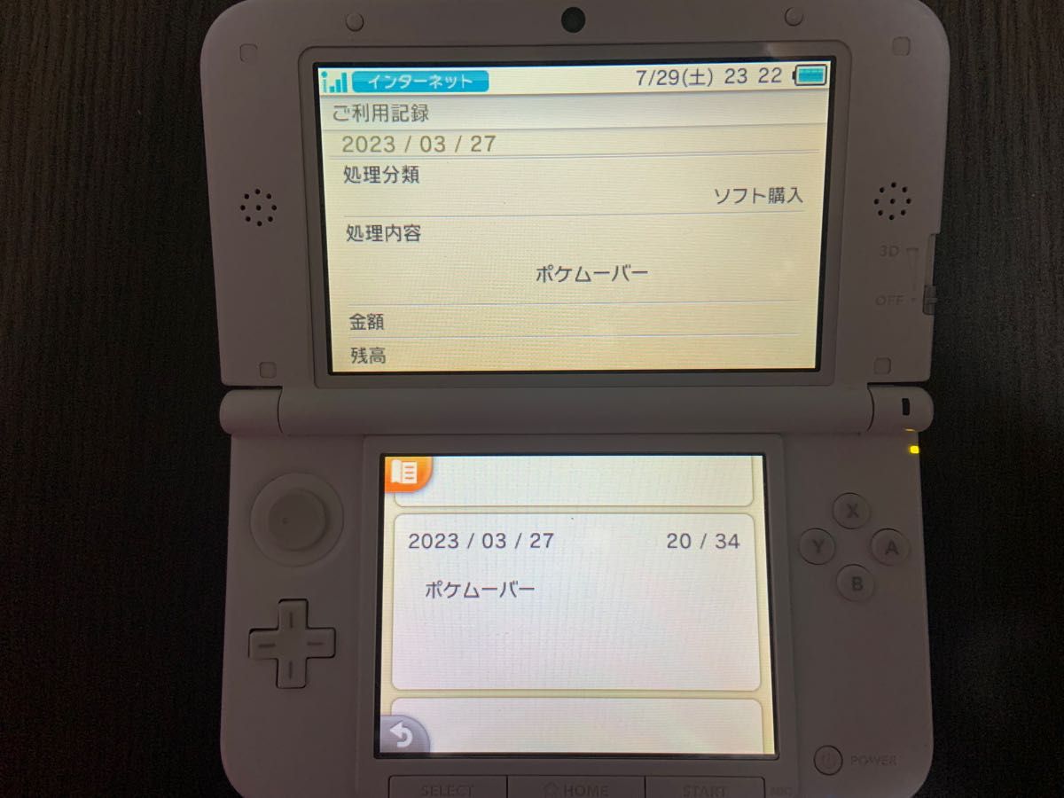 ニンテンドー3DS LL ミント×ホワイト ポケモンバンク ニンテンドー3DS LL ミント×ホワイト ポケモンバンク