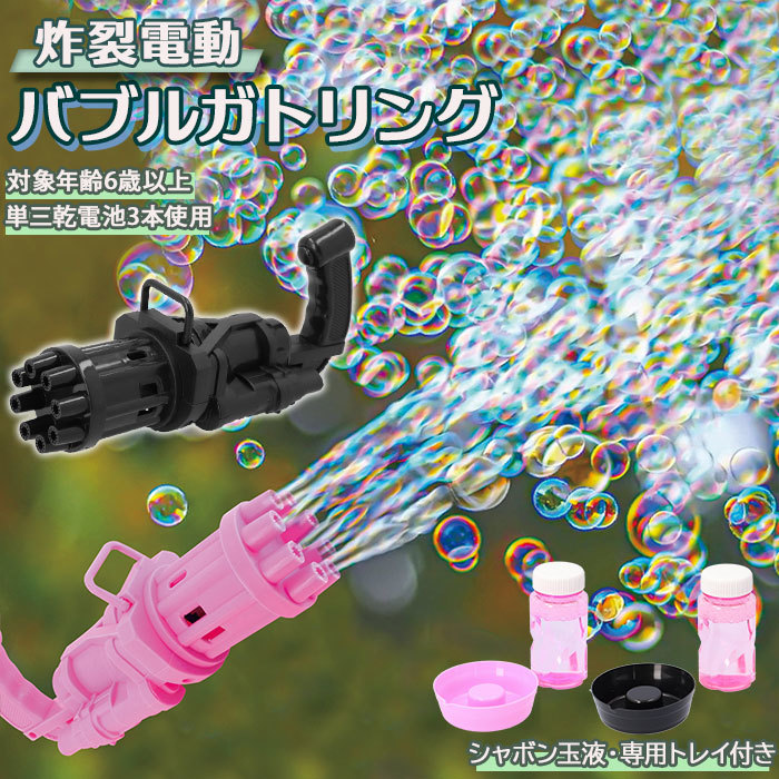 * черный автомобиль bon шар электрический почтовый заказ Bubble gun Bubble gato кольцо игрушка уличный игрушка кемпинг ребенок ребенок Kids черный розовый 