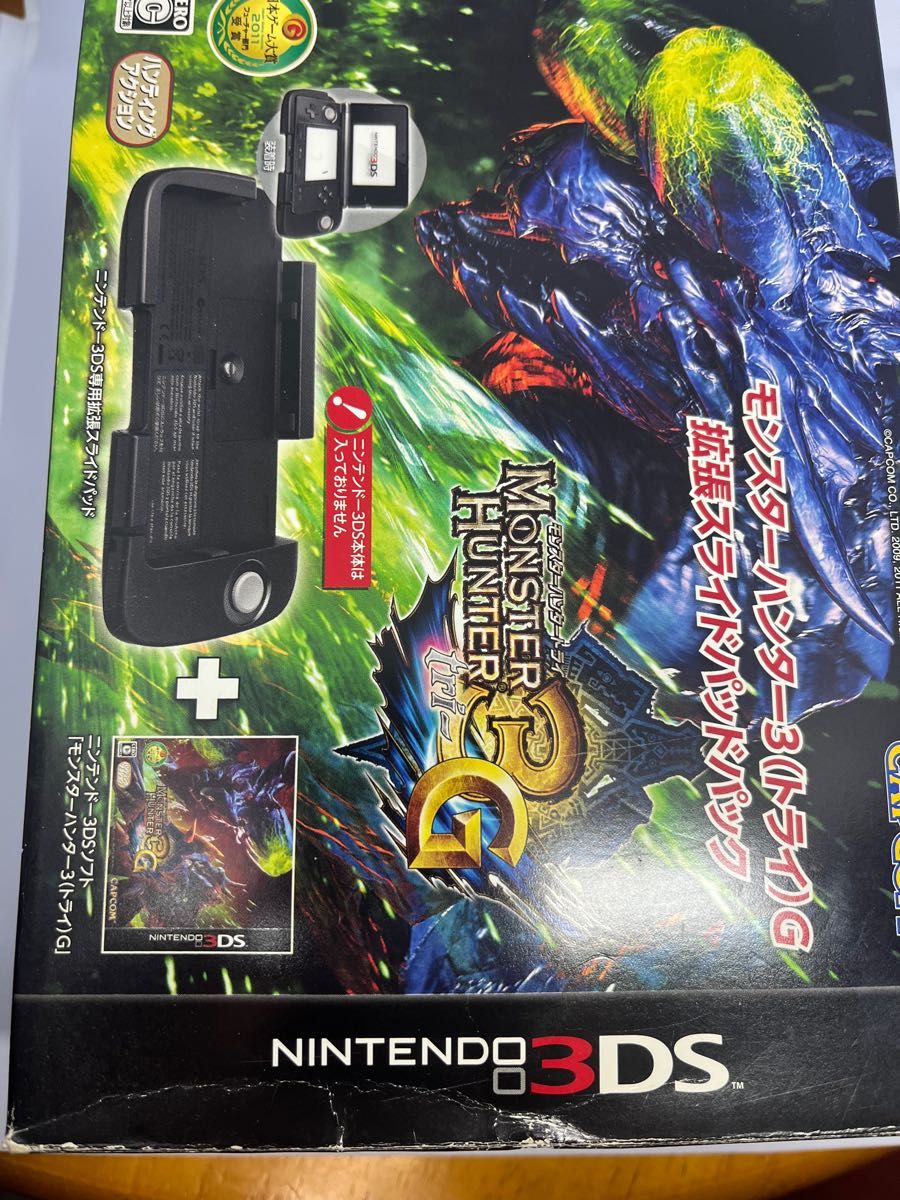 【3DS】 モンスターハンター3G [拡張スライドパッドパック］