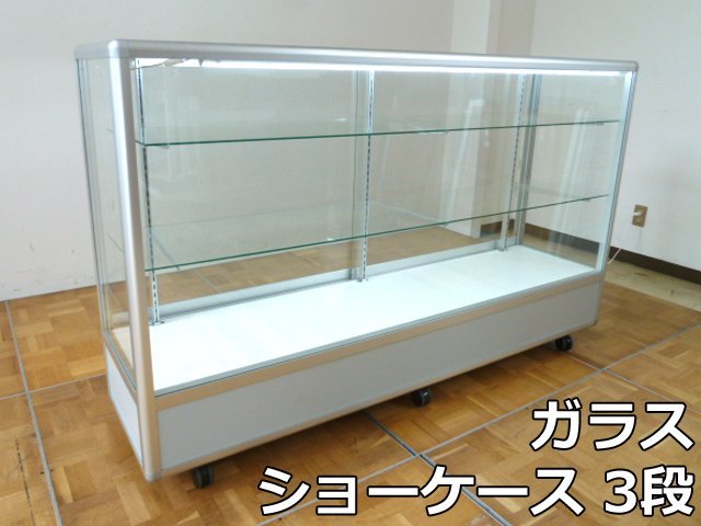 最高の品質の 後扉 2枚 棚板 (2) W1800×D450×H1100mm 3段 ショーケース ガラス 直接引き取り限定 照明 コレクション ディスプレイ 展示 棚 キャスター ショーケース 最高の品質の 後扉 2枚 棚板 (2) W1800×D450×H1100mm 3段 ショーケース ガラス 直接引き取り限定 照明 コレクション ディスプレイ 展示 棚 キャスター ショーケース