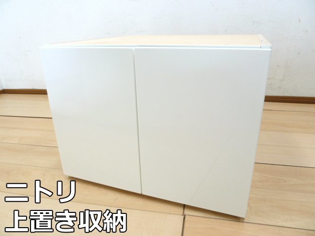  unused goods nitoli wall surface clothes storage on put storage Porte D white 2022 year W590×D540×H450mm cabinet storage shelves closet NITORI