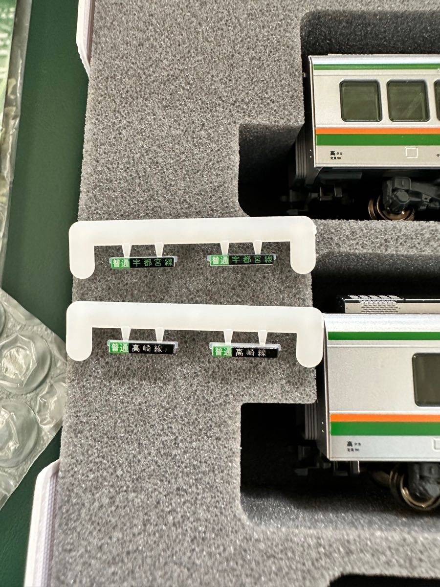 KATO 10-1150など E233系3000番台 高崎線/宇都宮線10両セット KATO 10-1150など E233系3000番台 高崎線/宇都宮線10両セット