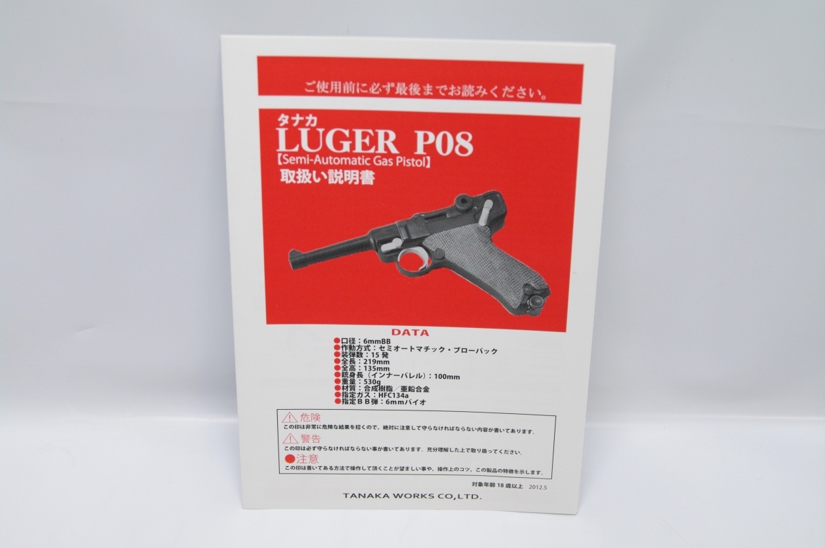 1* TANAKA WORKS タナカ LUGER P08 セミオートマチック ガスピストル 中古 美品 ガスガン エアガン 8inch ヘビーウェイト_画像3