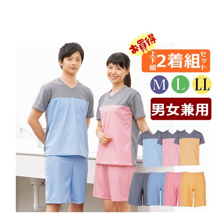 【送料込み】入浴介護Tシャツ＆ハーフパンツ　2着組セット【ウェア 防水 施設 ヘルパー 服 入浴補助 フットマーク】