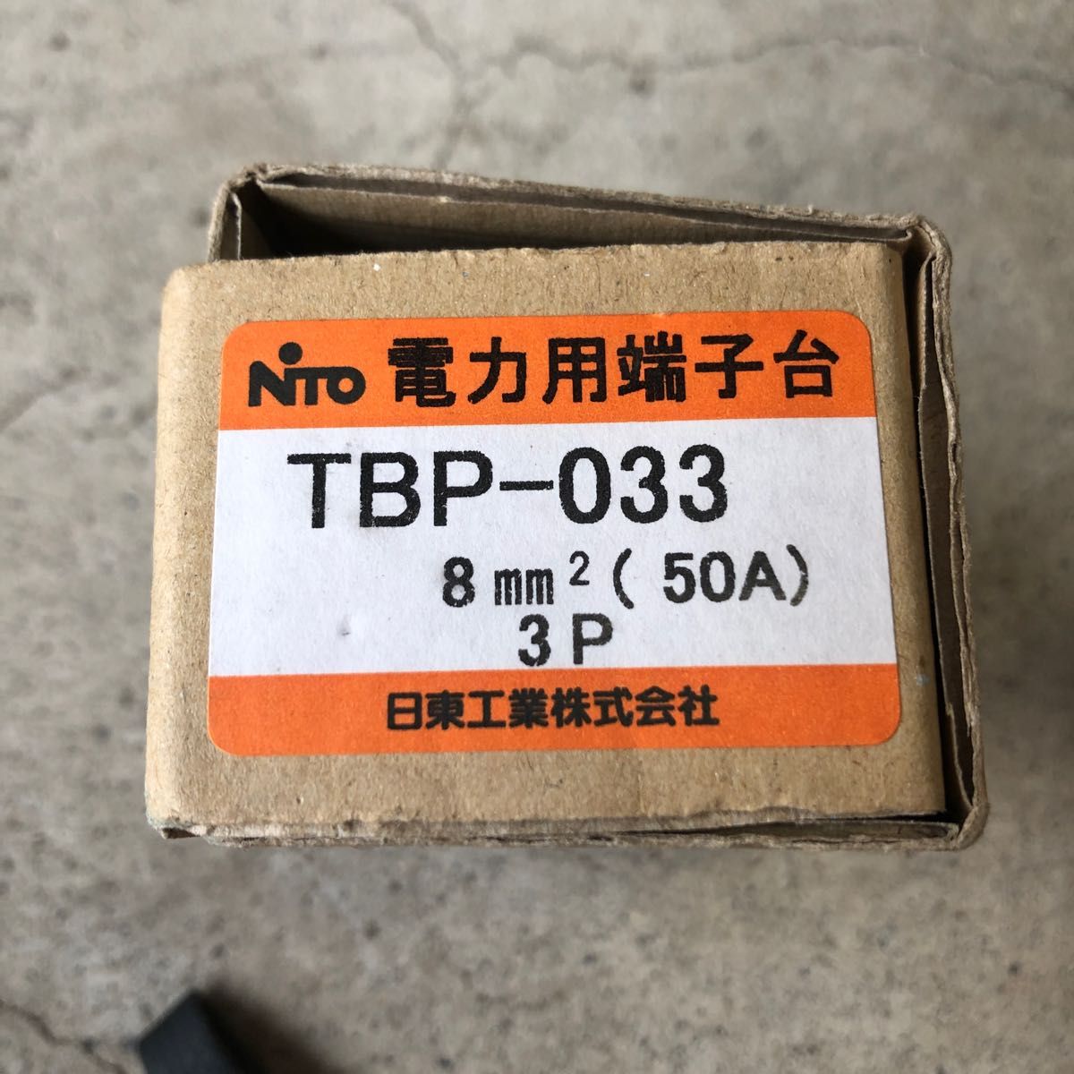 日東工業 TBP-033 電力用端子台