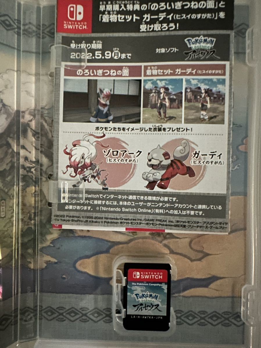 1円・送料無料】ゲームソフトNintendo Switch ニンテンドースイッチ